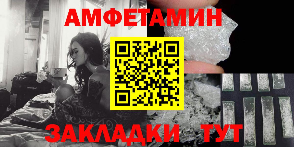 АМФЕТАМИН 98%  Amphetamine  Фрязино  Вход с VPN 