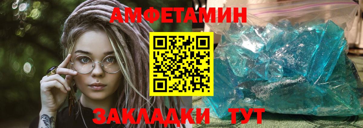 АМФЕТАМИН Premium Фрязино