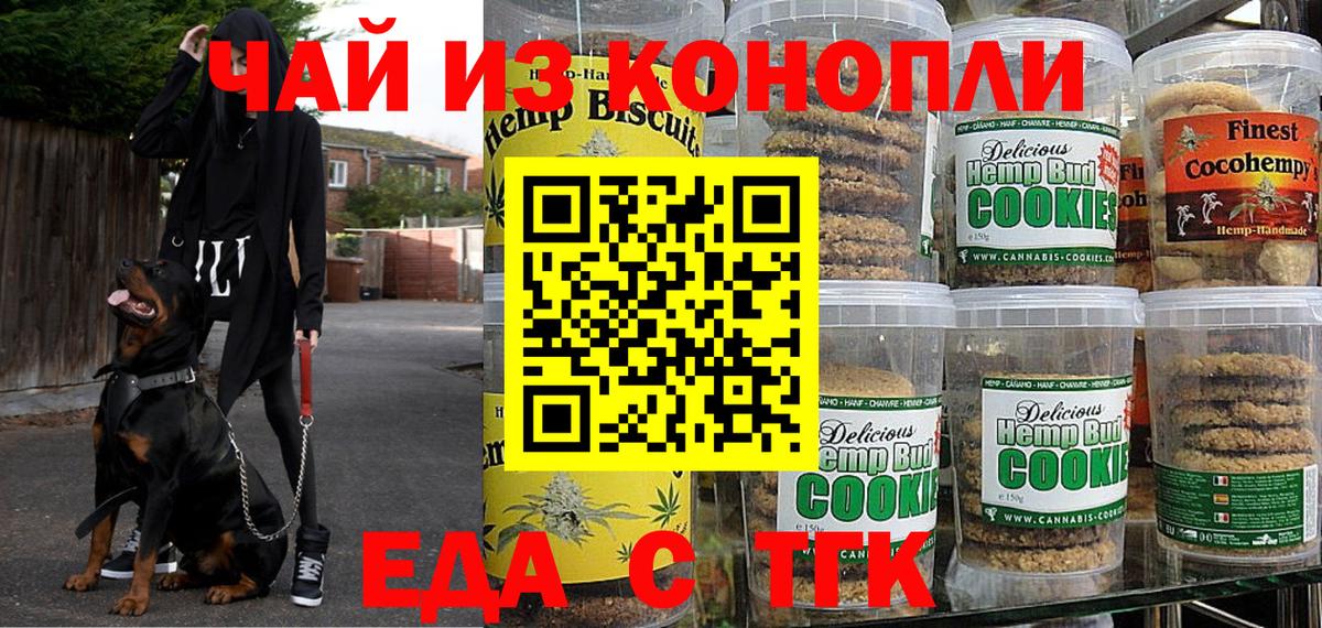 Фрязино  Canna-Cookies конопля  Вход с VPN 