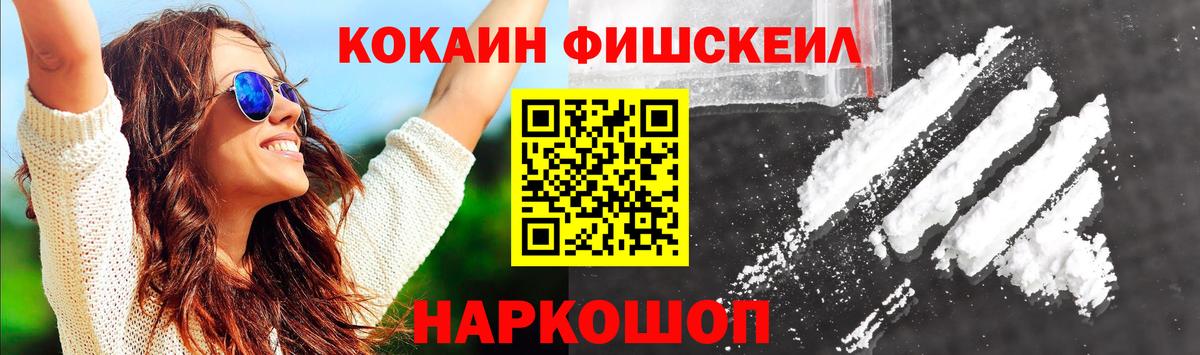 COCAIN Перу  Вход с VPN  закладки  Фрязино 