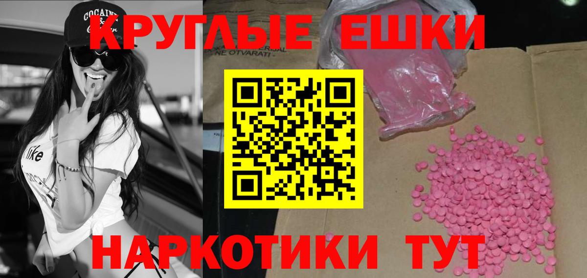 Экстази  Вход с VPN  Фрязино  ЭКСТАЗИ TESLA 