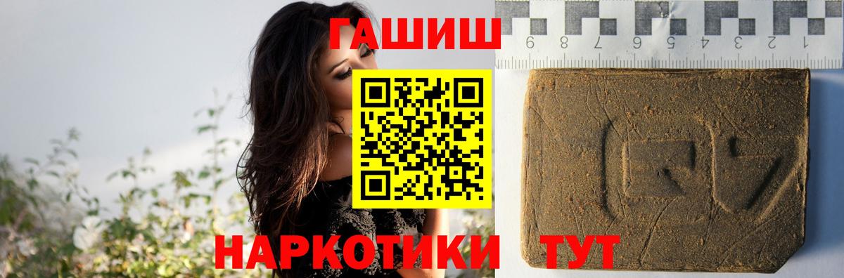 Гашиш  ГАШ хэш  Вход с VPN  закладки  ГАШ AMNESIA HAZE  Фрязино 