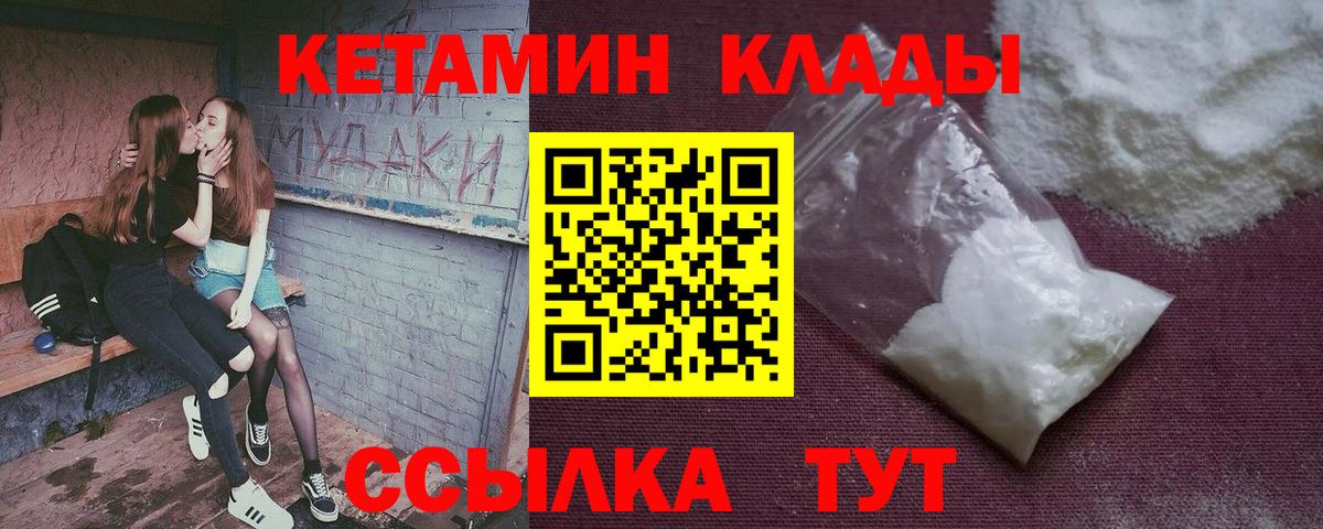 КЕТАМИН ketamine  darknet формула  Фрязино  Вход с VPN 