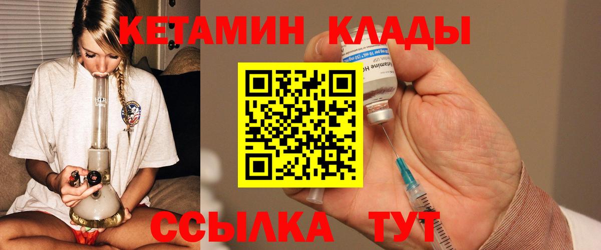 КЕТАМИН ketamine Фрязино