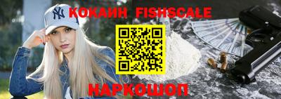 COCAINE Лесосибирск