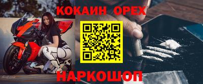 COCAINE Лесосибирск