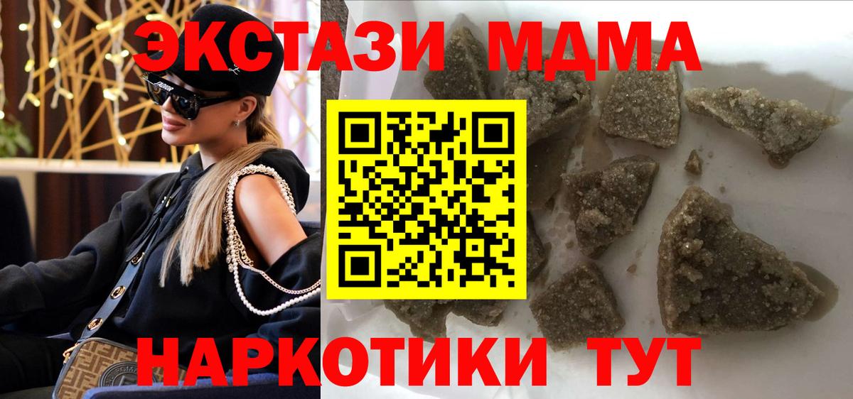MDMA  МДМА Molly  МДМА crystal  Вход с VPN  Фрязино 