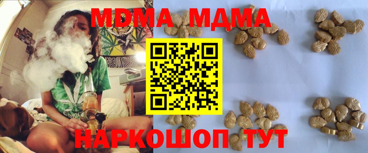 МДМА молли Фрязино