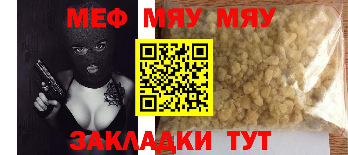 Мефедрон мука Фрязино