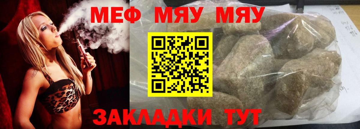 Меф мяу мяу  Вход с VPN  МЕФ  где продают наркотики  Фрязино  Мефедрон  МЯУ-МЯУ мука 