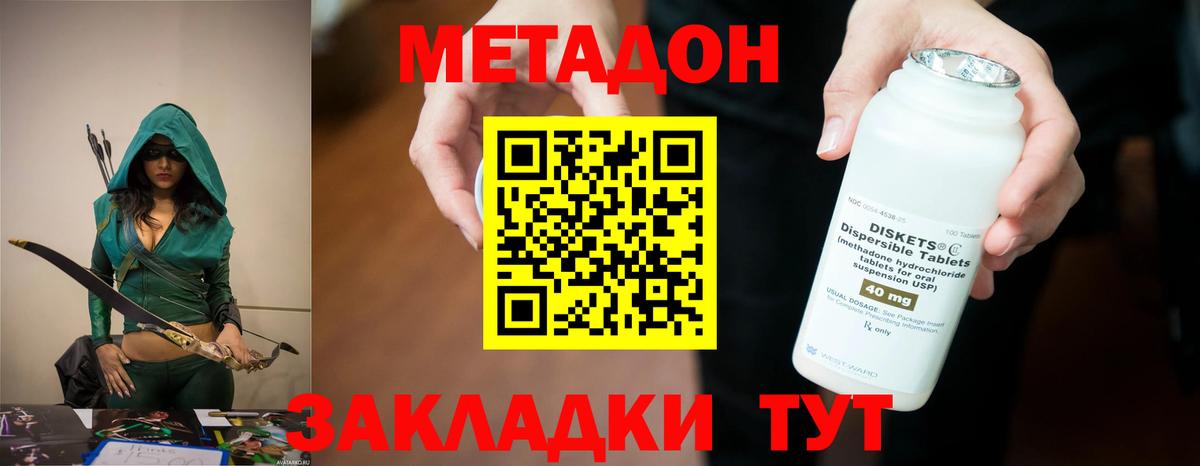 Метадон мёд  Вход с VPN  Фрязино 