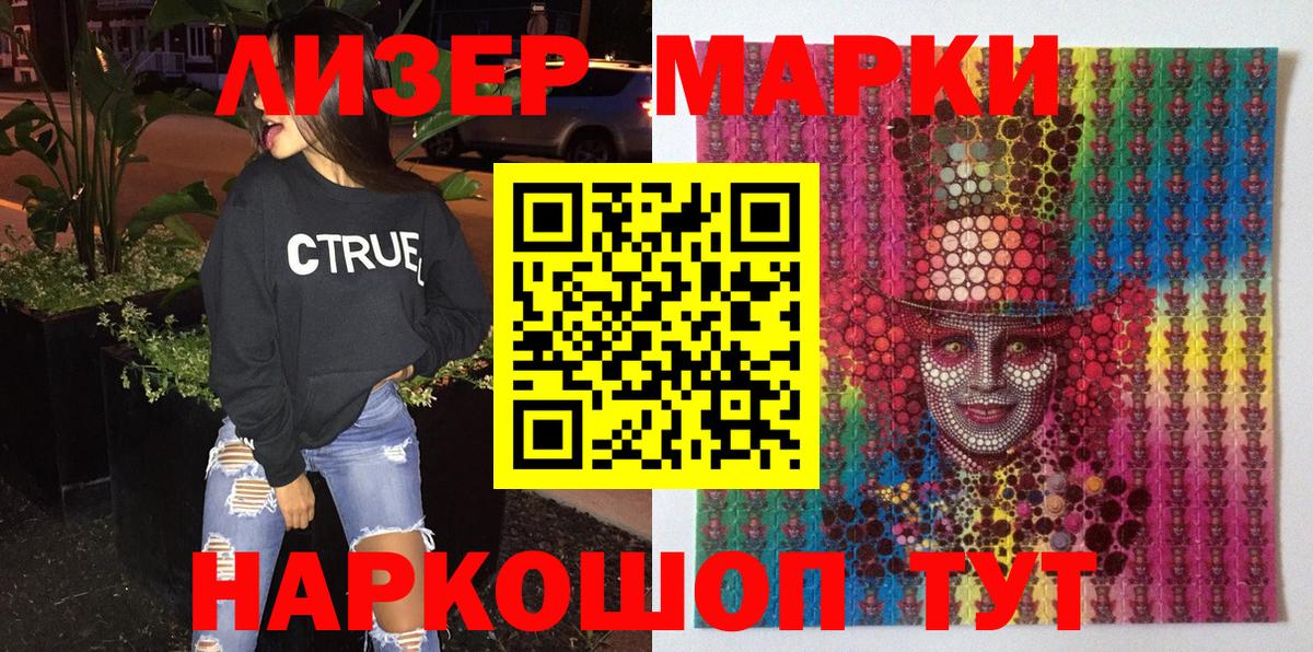 Марки 25I-NBOMe  Вход с VPN  Марки 25I-NBOMe 1,8мг  Фрязино  Марки 25I-NBOMe 1,8мг 