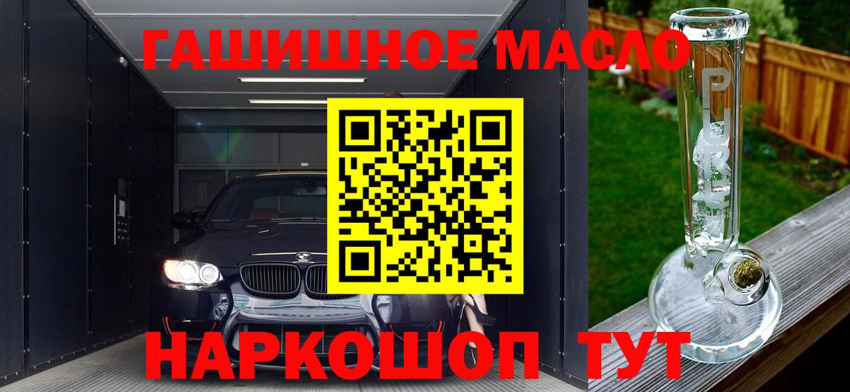 Дистиллят ТГК концентрат  MEGA маркетплейс  Фрязино  Вход с VPN  ТГК концентрат 